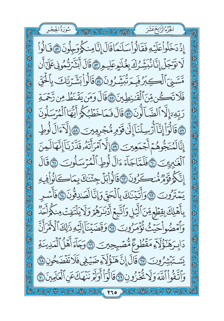 سورة الحجر - صفحة 265