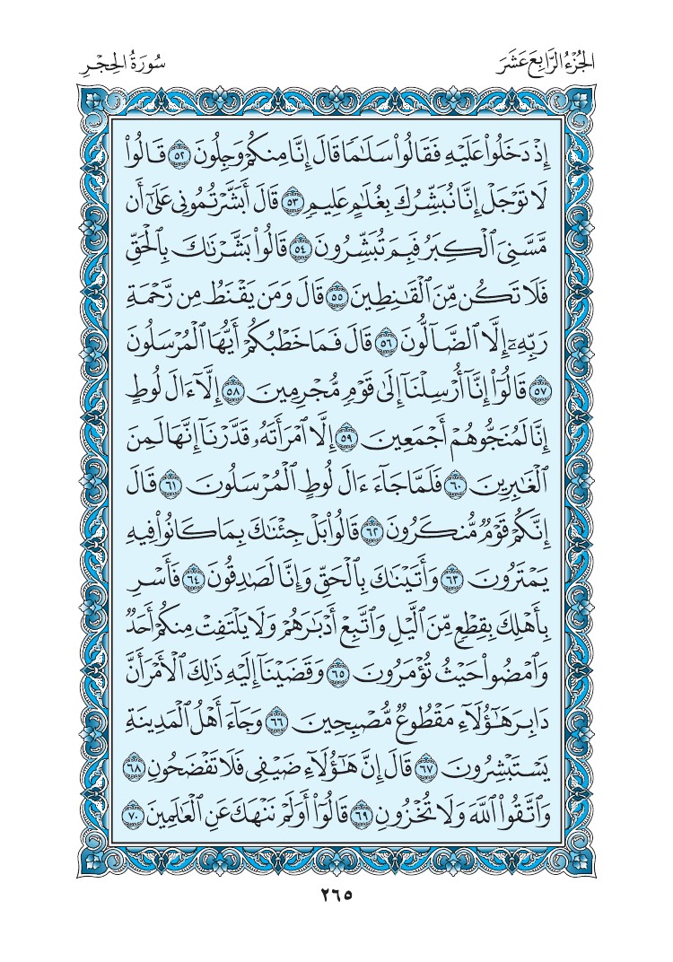 سورة الحجر - صفحة 265